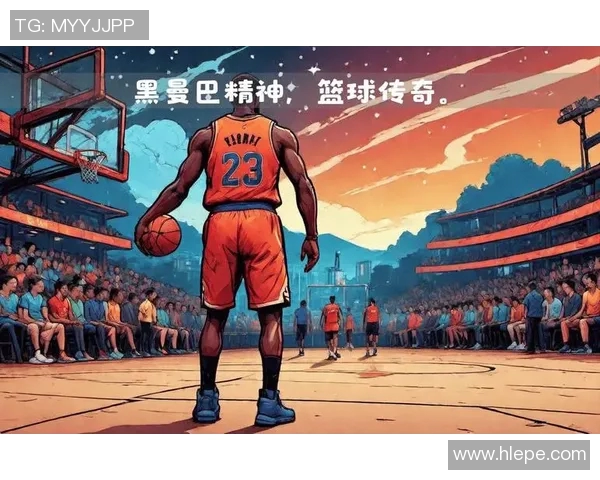 科比传奇：从篮球场上的黑曼巴到全球偶像的崛起与影响