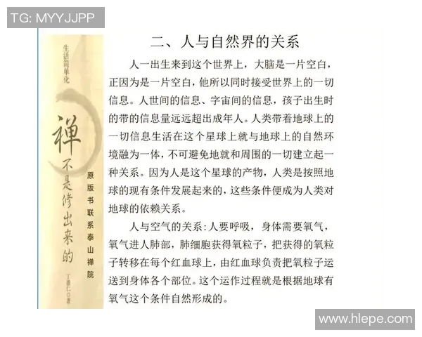 探索人与自然的和谐共生之道在现代社会中的重要性与实践意义